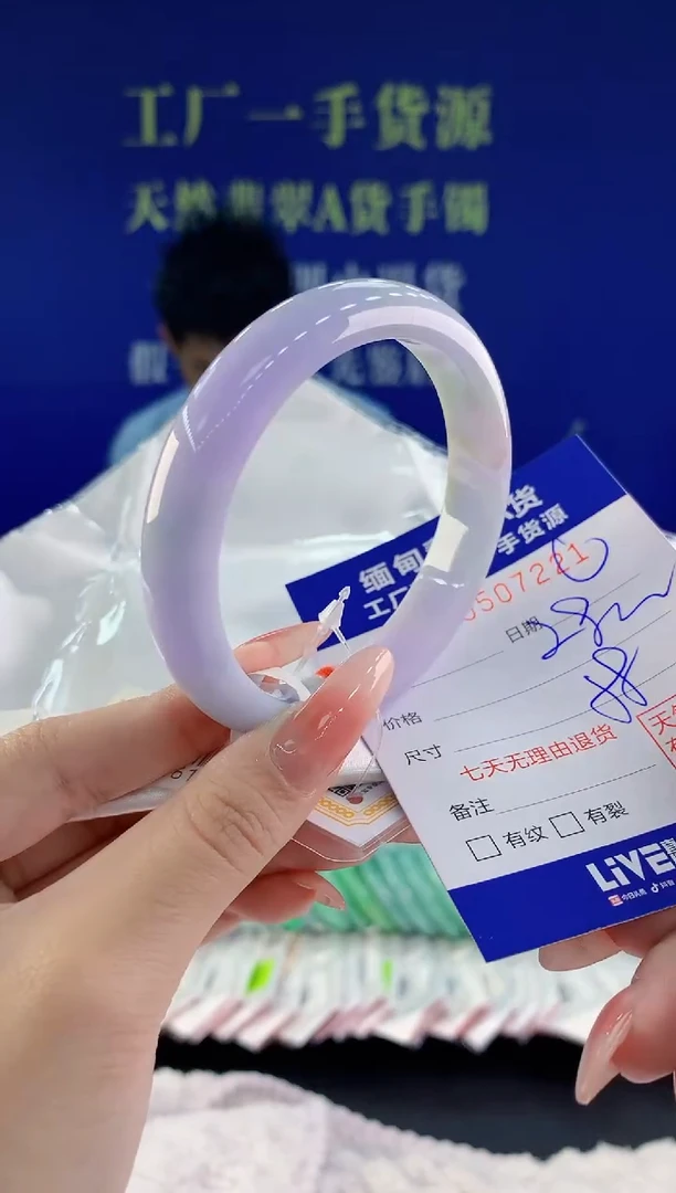 【闪购商品】翡翠手镯未镶嵌21天然A货翡翠