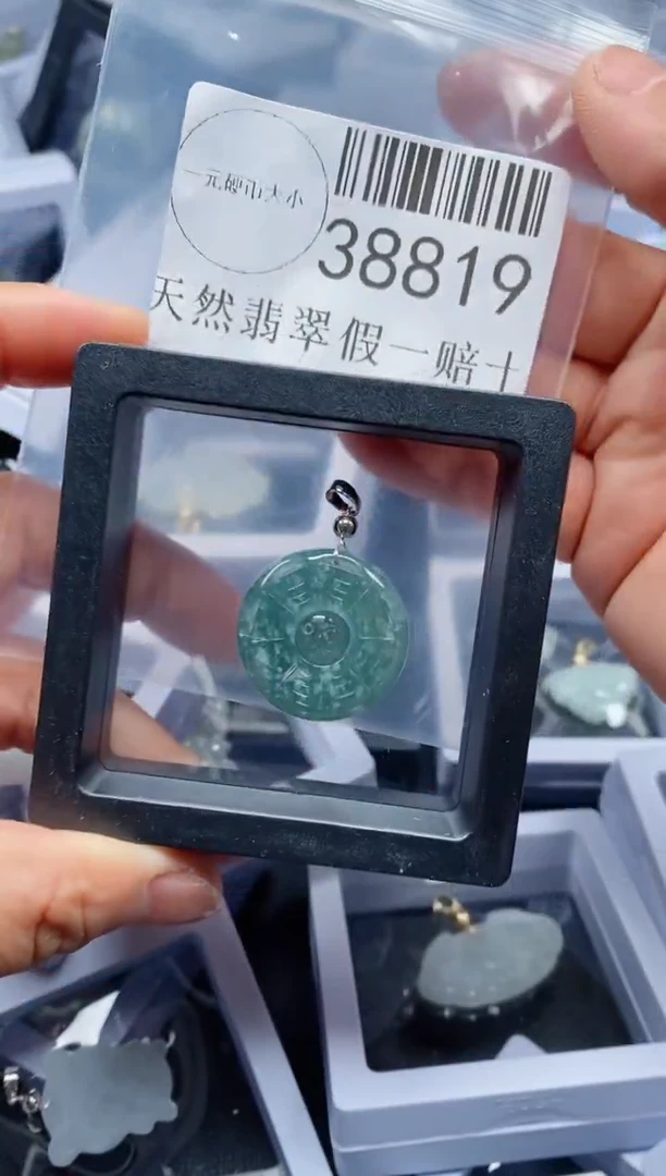 【闪购商品】翡翠吊坠(不含链)未镶嵌38819