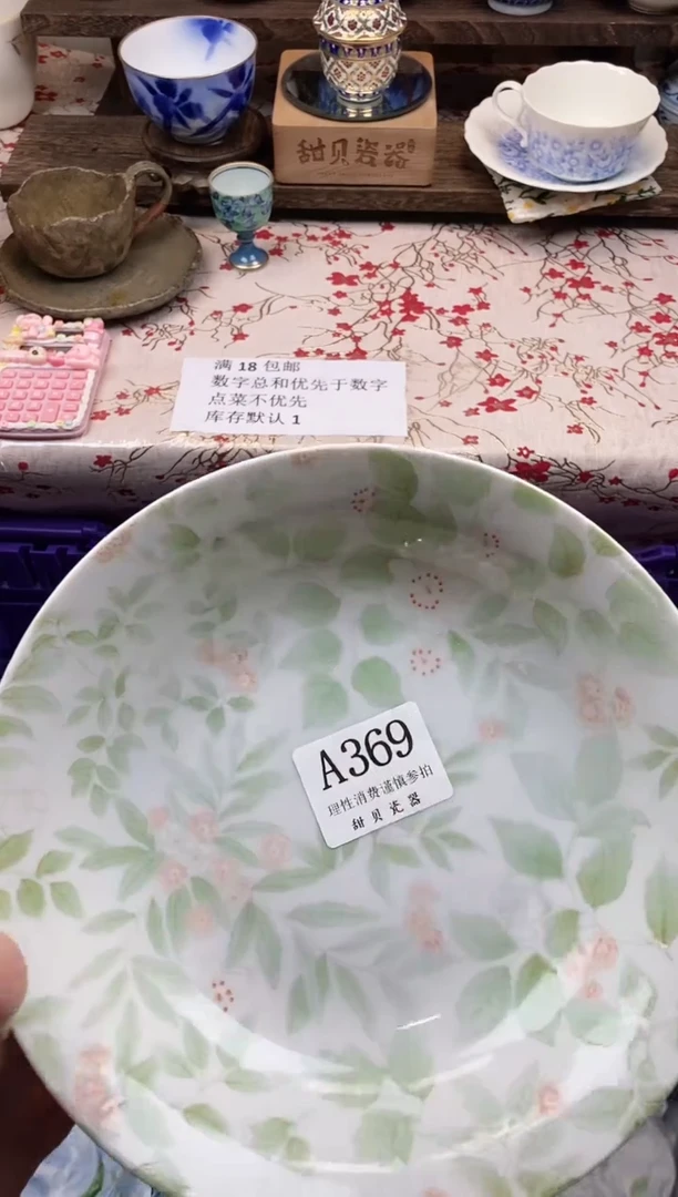 瓷片小*莉      A369