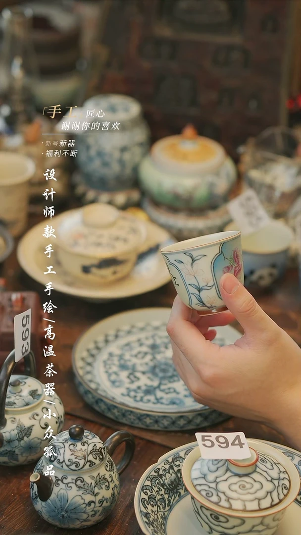 【溯本造物】瓷片***610