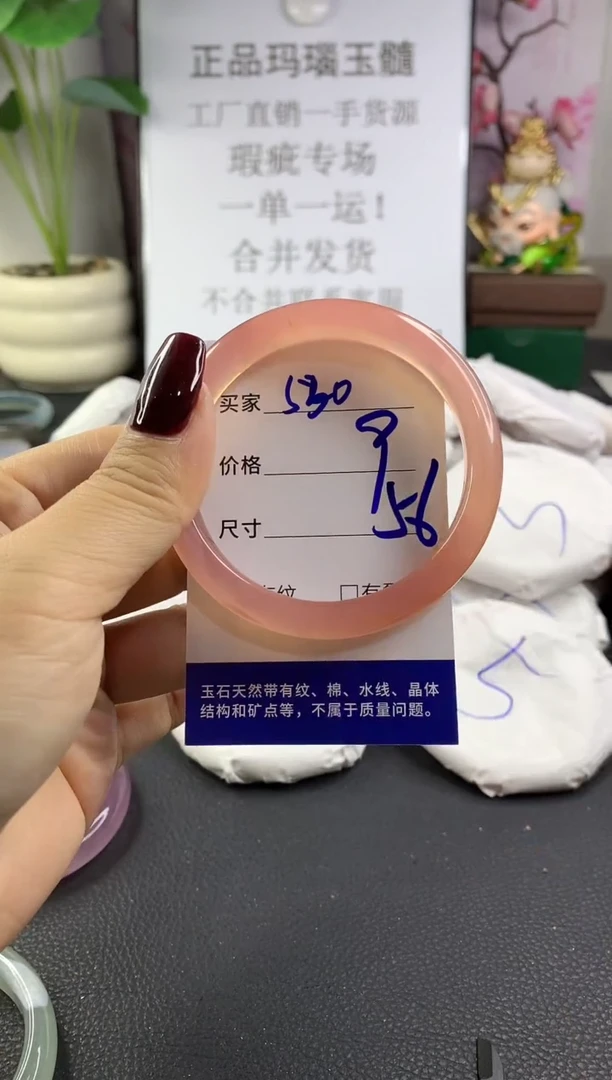 手镯玛瑙/玉髓未镶嵌530