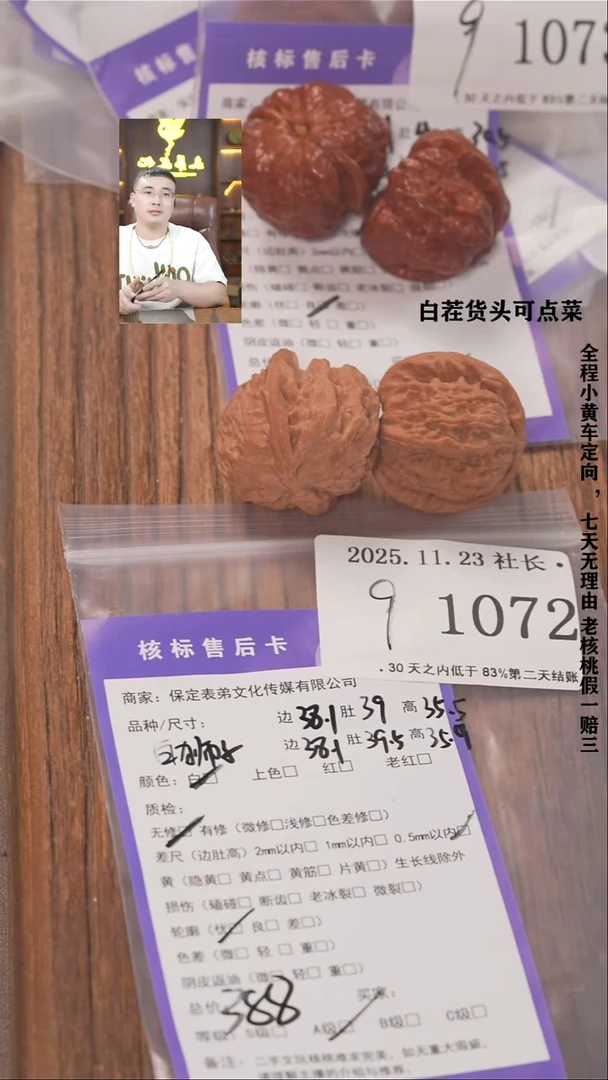 把件文玩核桃毒**ღ諘帝文化1072白狮子