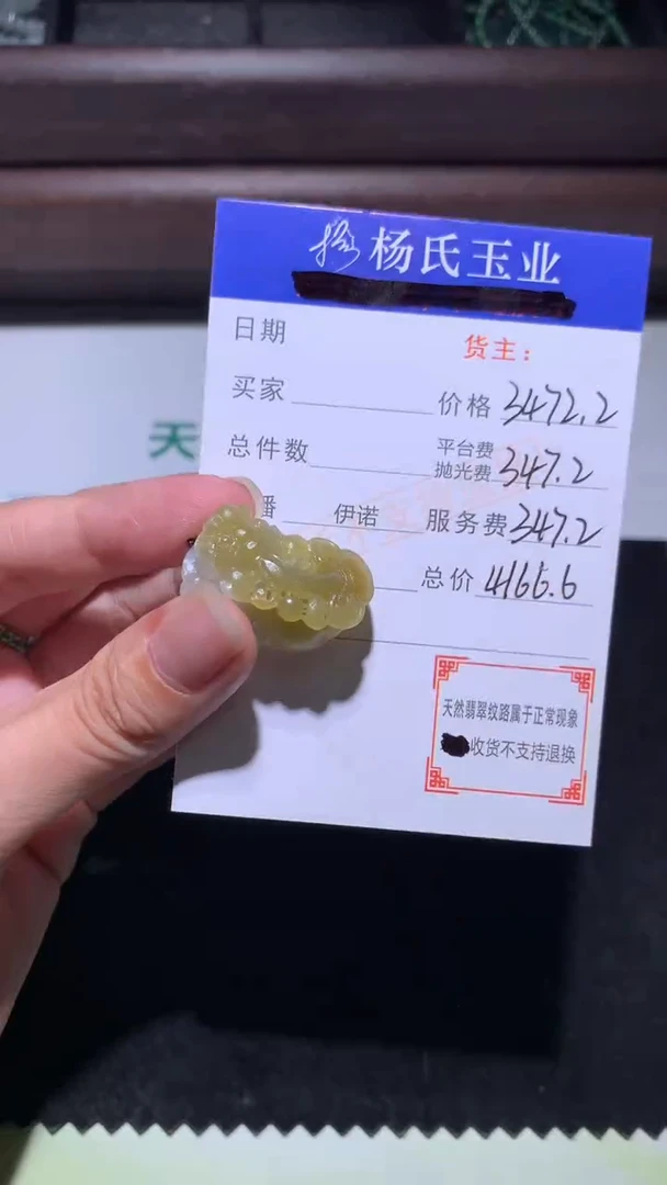 未镶嵌定制翡翠-毛货不退不换-