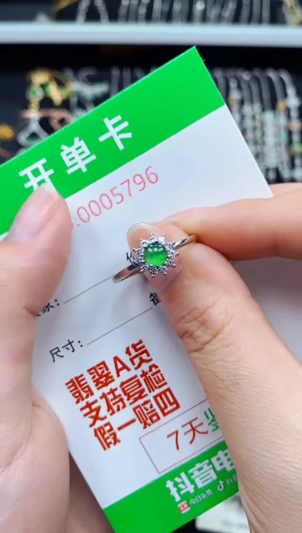 翡翠戒指银S925镶嵌5796