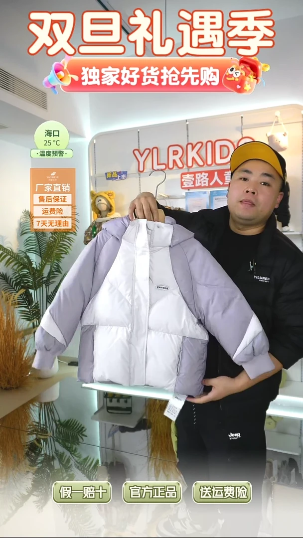 羽婴贝贝羽绒服120码