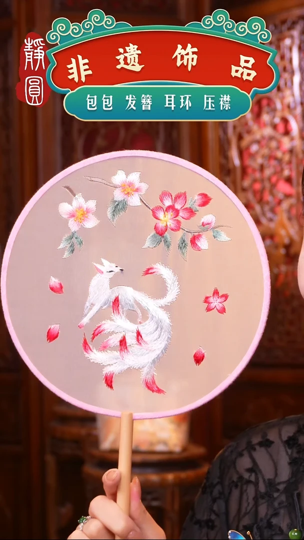 织绣（非遗手工饰品 ）6390