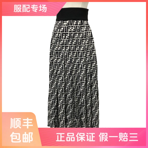 妃鱼/芬迪/桑蚕丝/裙子/95新/Z914