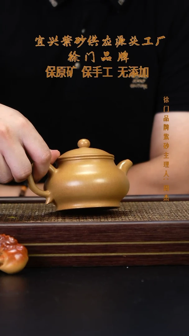 茶壶紫砂LZX 黄金段 潘壶