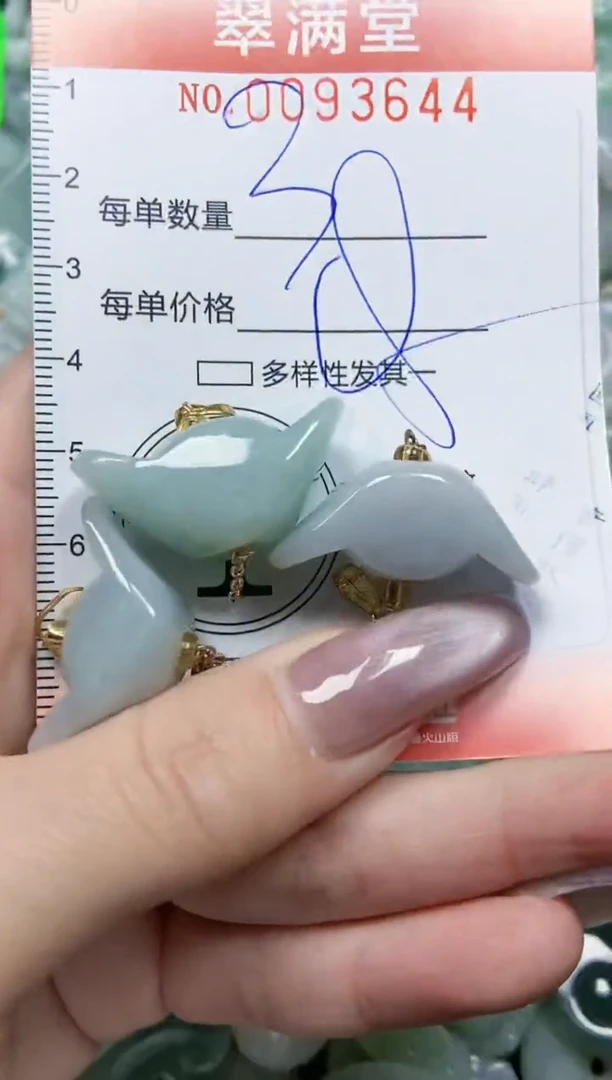 【闪购商品】翡翠颈饰未镶嵌闪购0093644