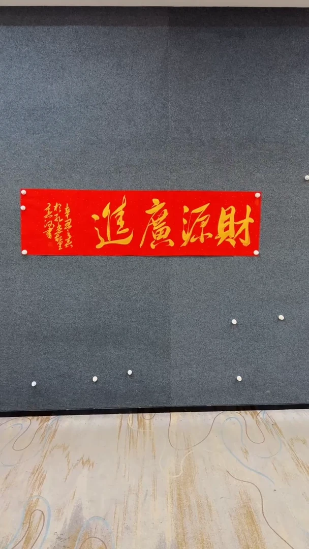 国画12.9-臻选-书法福利-23