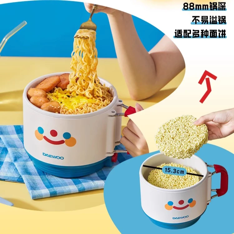 【笑脸锅】笑脸款小电锅s26