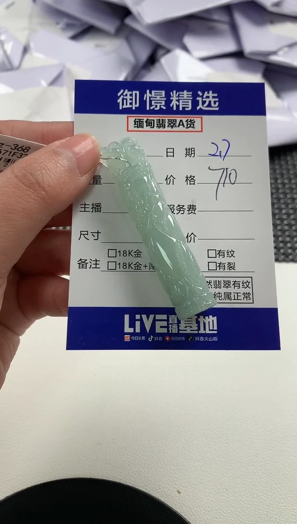 【闪购商品】翡翠颈饰未镶嵌42