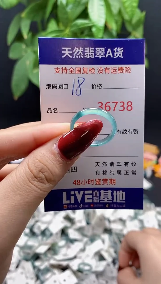 翡翠戒指未镶嵌天然翡翠戒圈6738