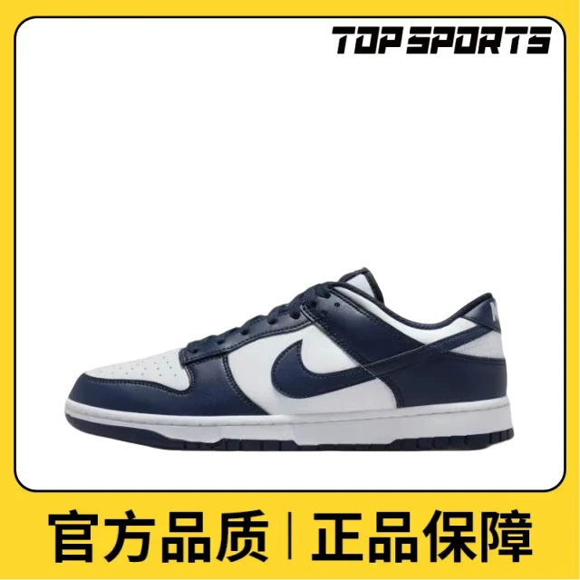 NIKE耐克男子NIKE DUNK LOW RETRO休闲鞋HF5441-107