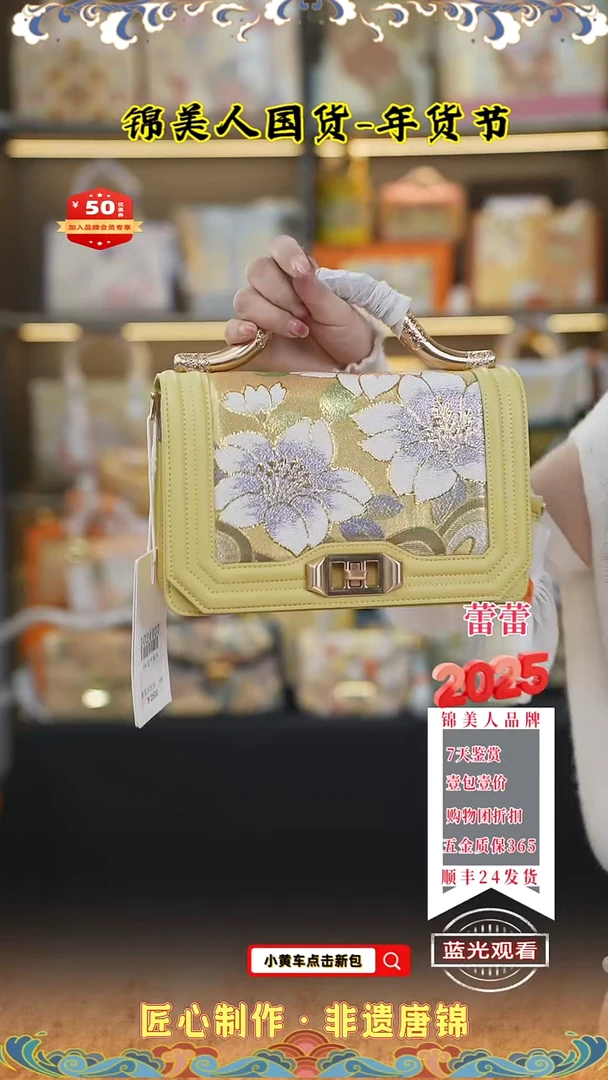 【闪购商品】织绣蕾蕾唐锦年货节 淡黄金丝楠木68