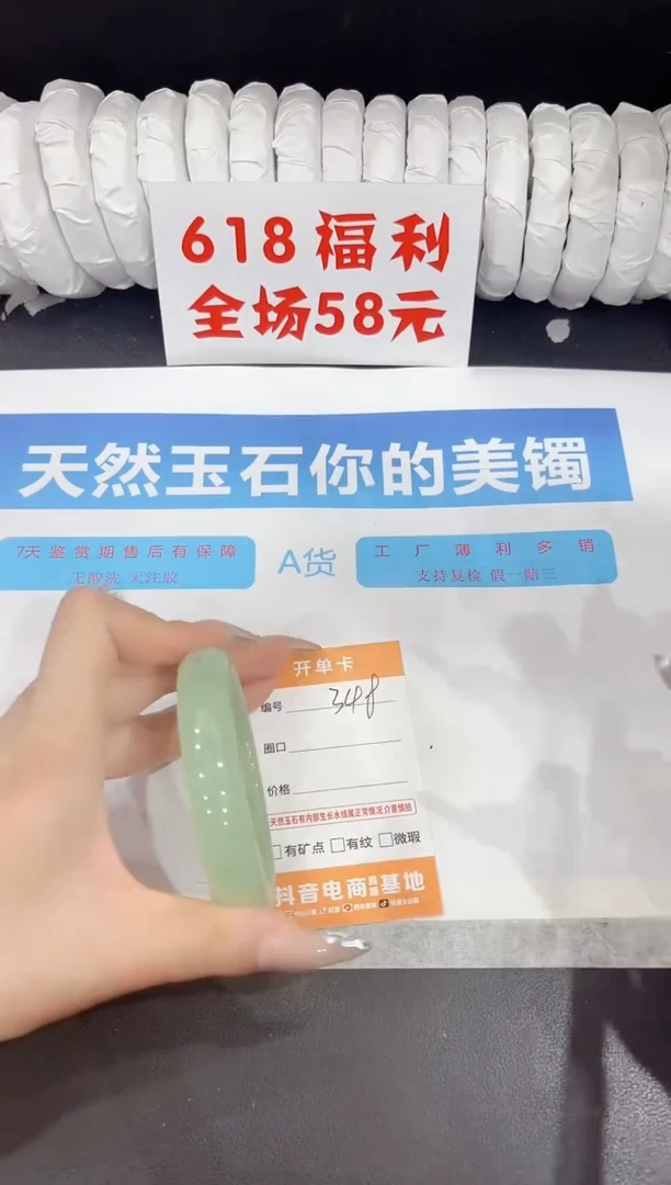 石英质玉手镯未镶嵌348-60.6