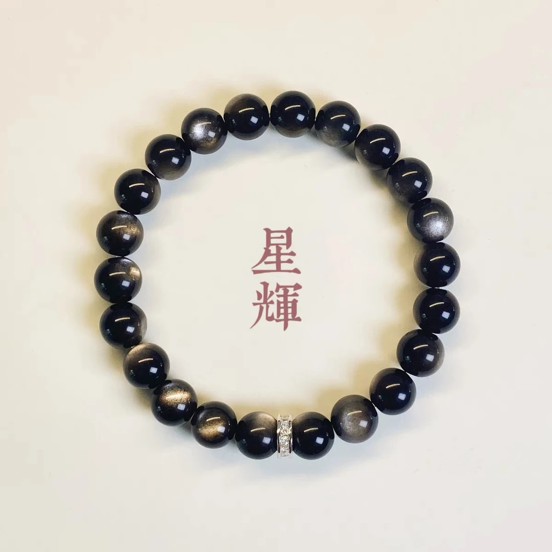 银曜石手链男女同款情侣手串首饰招财好运女款