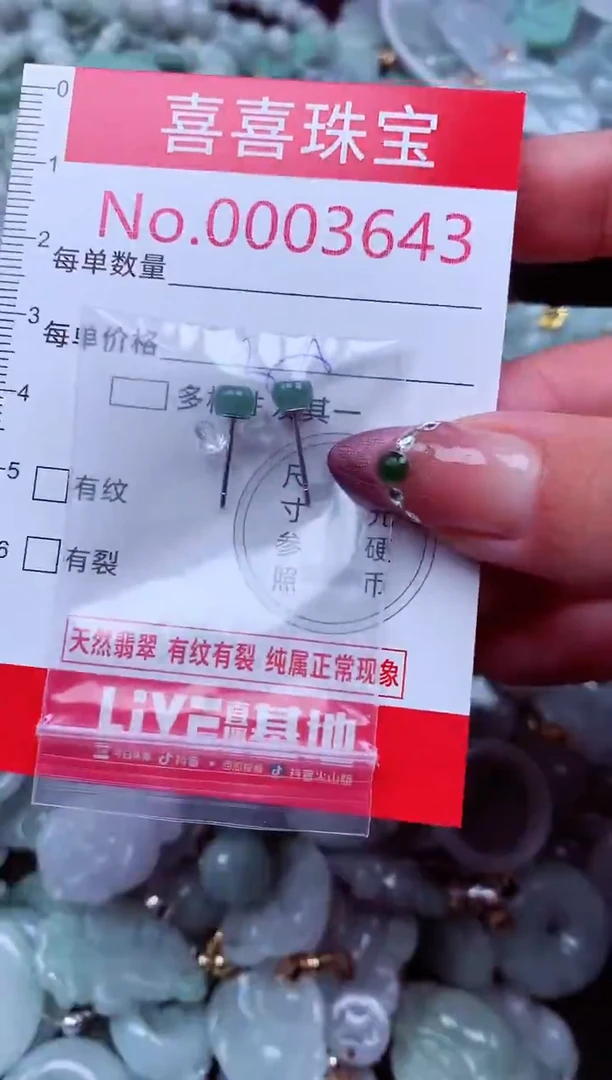 吊坠(不含链)未镶嵌翡翠3643