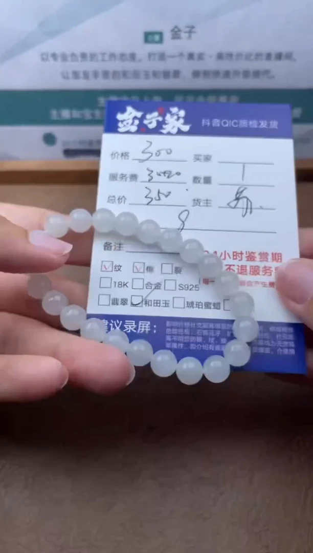 手串未镶嵌和田玉512560482