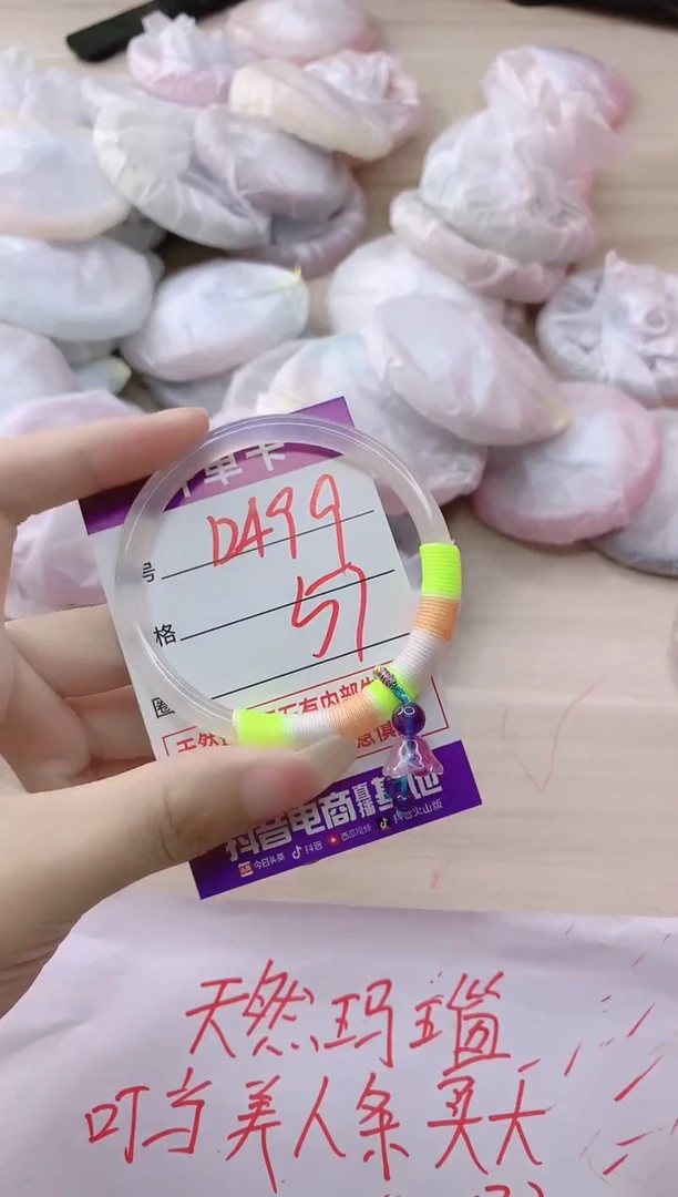 玛瑙/玉髓手镯未镶嵌1249