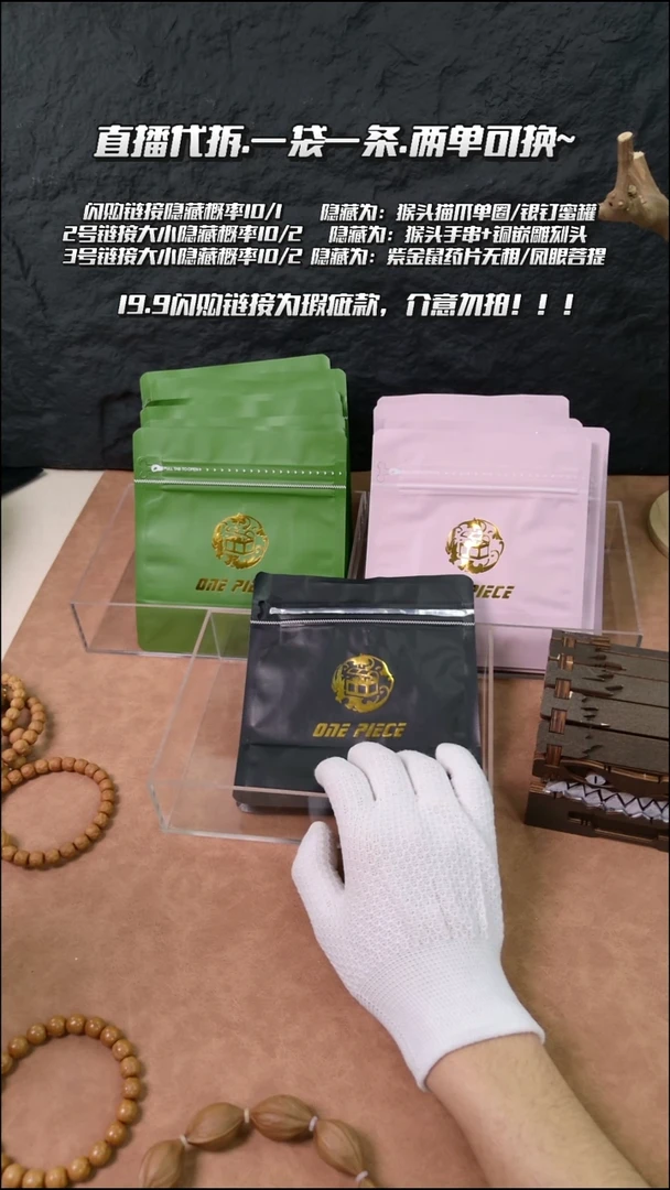 手串猴头核桃19.9隐藏