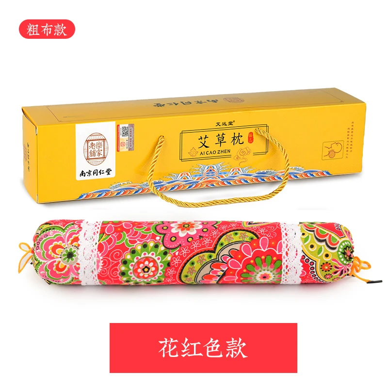 艾草颈椎枕礼盒花草糖果枕护颈端午节