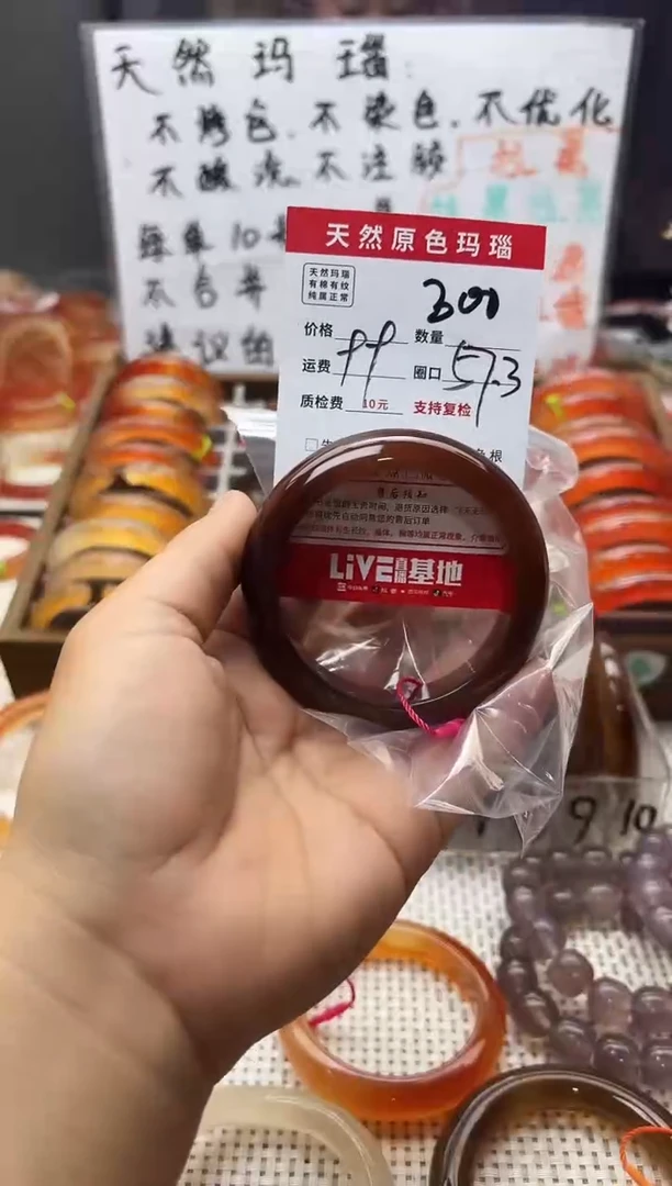 手镯玛瑙/玉髓未镶嵌G***?300