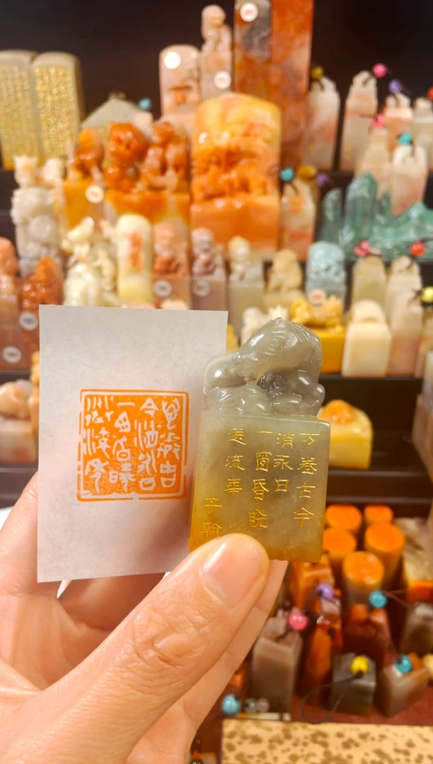 【闪购商品】寿山石印石手工篆刻《万卷古今消永日...》