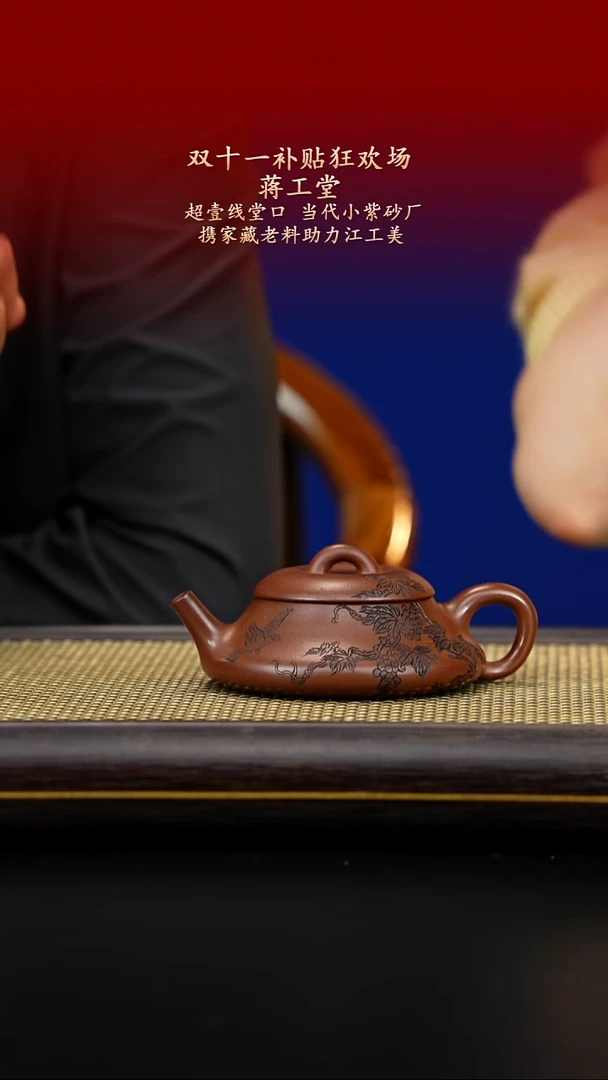 茶壶紫砂紫古斋紫砂蒋工堂49