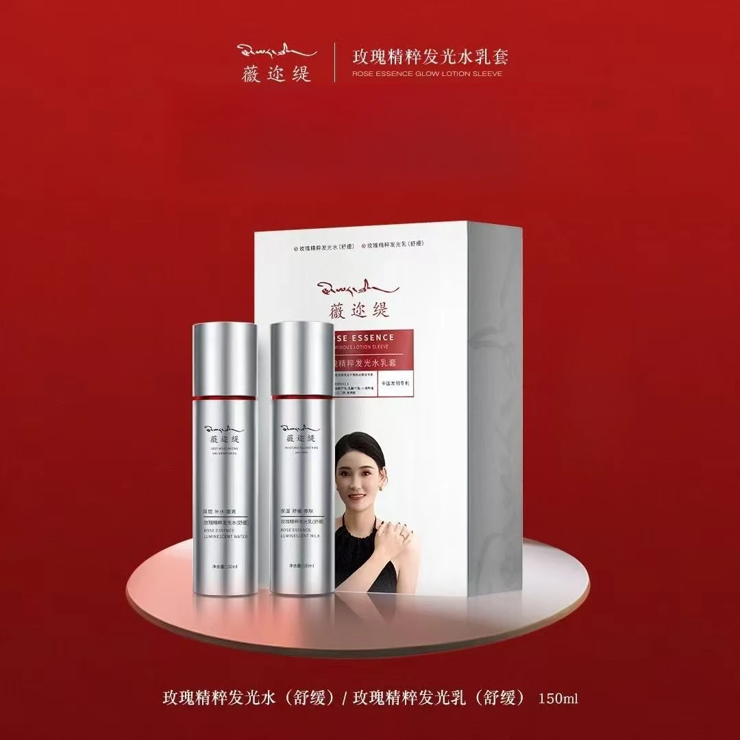 薇迩缇玫瑰精粹发光水乳套盒
