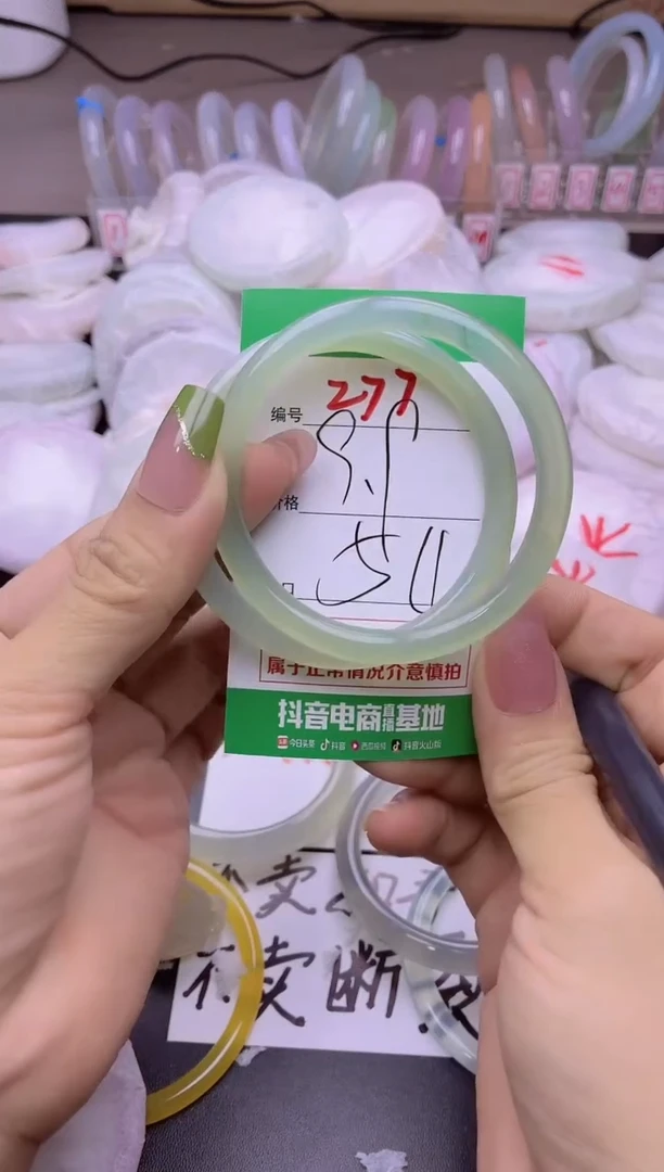 玛瑙/玉髓手镯未镶嵌277