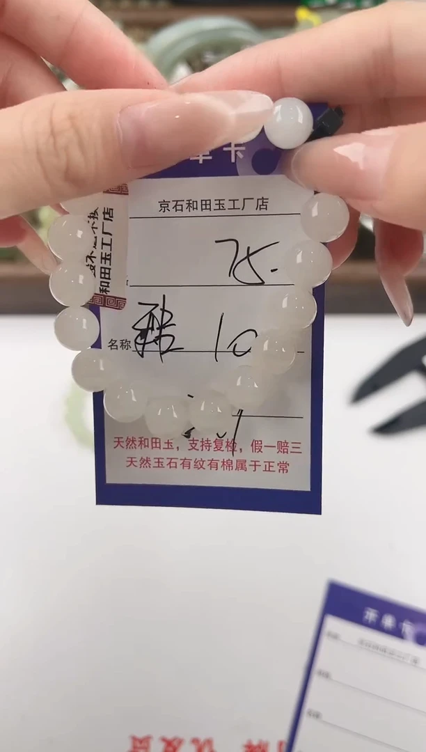 未镶嵌手链和田玉75颜色微差无瑕疵