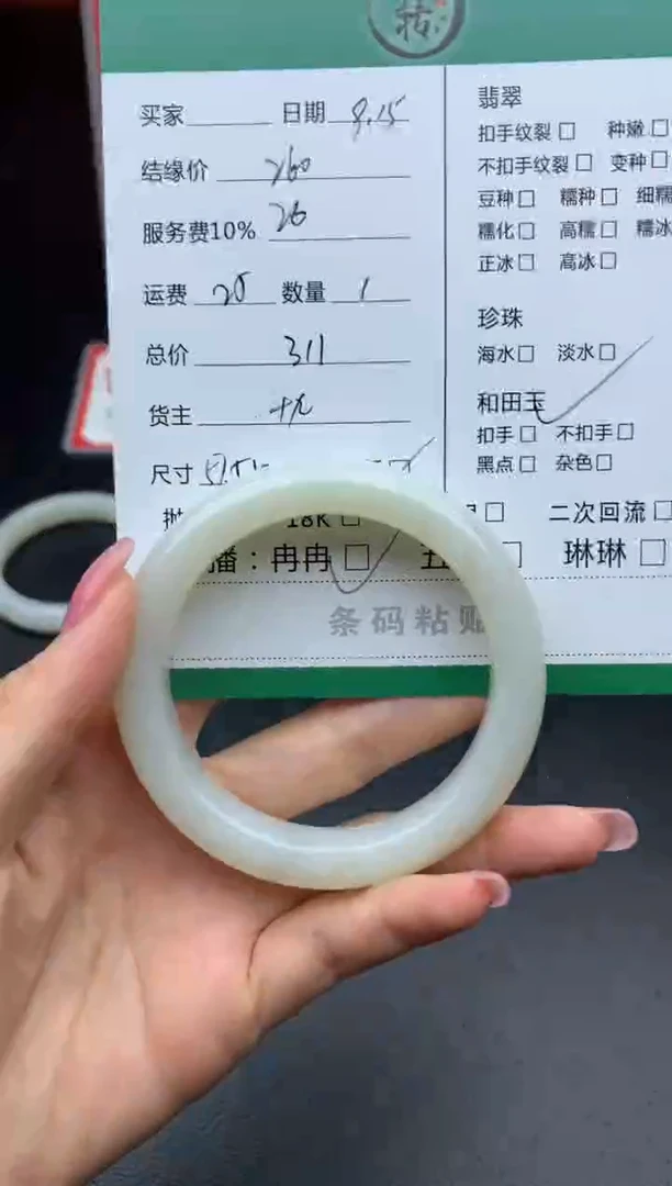 未镶嵌手镯和田玉?***?手镯