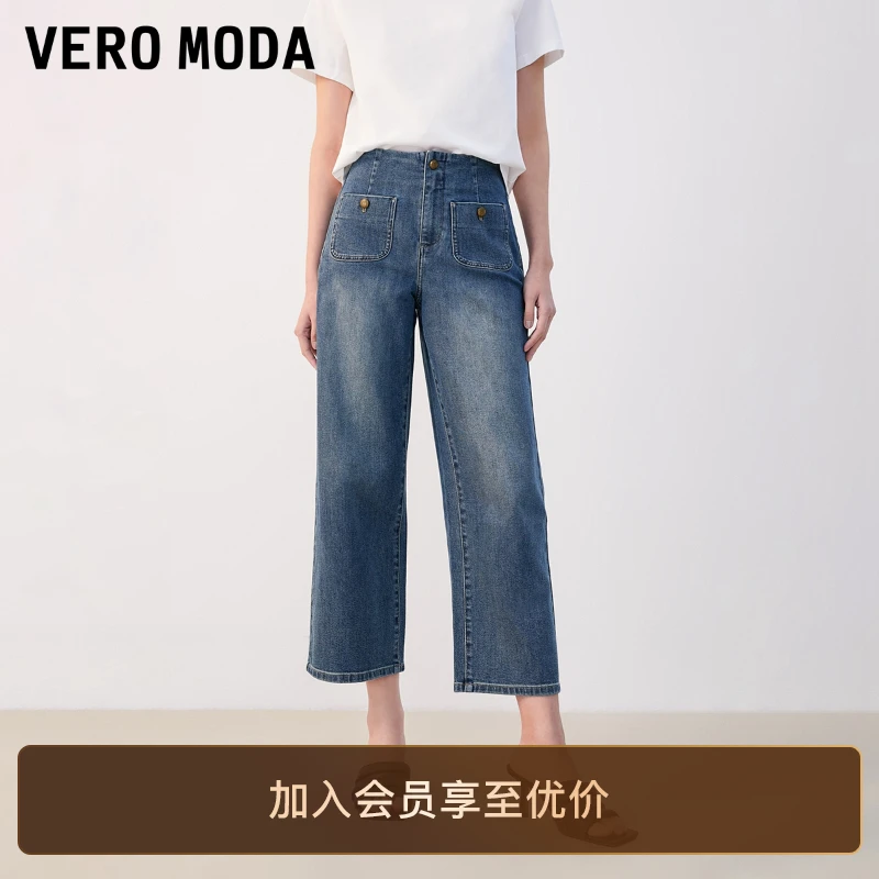 Vero Moda牛仔裤休闲舒适高腰宽松七分女网红洋气炸街女装高级感