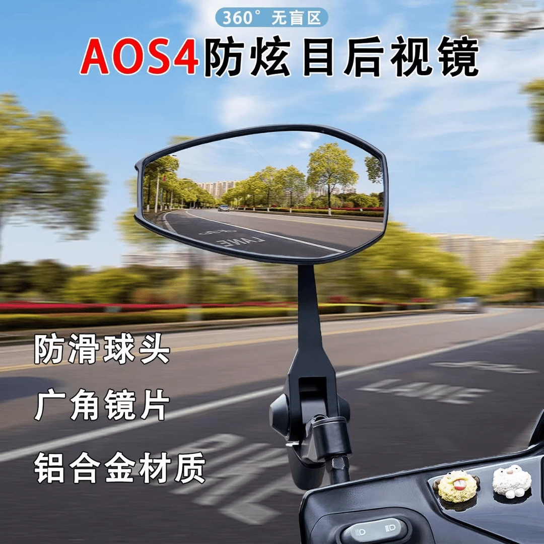 AOS4碳纤维九号视镜改装适用小牛通用安装镜面防眩目高清耐用