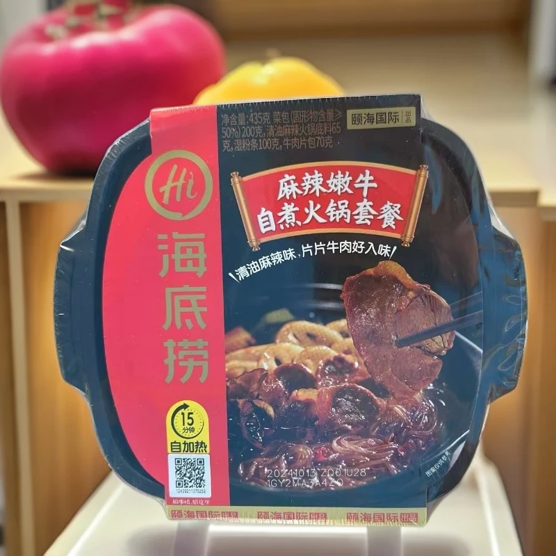 435克*2盒海底捞麻辣嫩牛自煮火锅套餐自热小火锅【保质期到8/13】