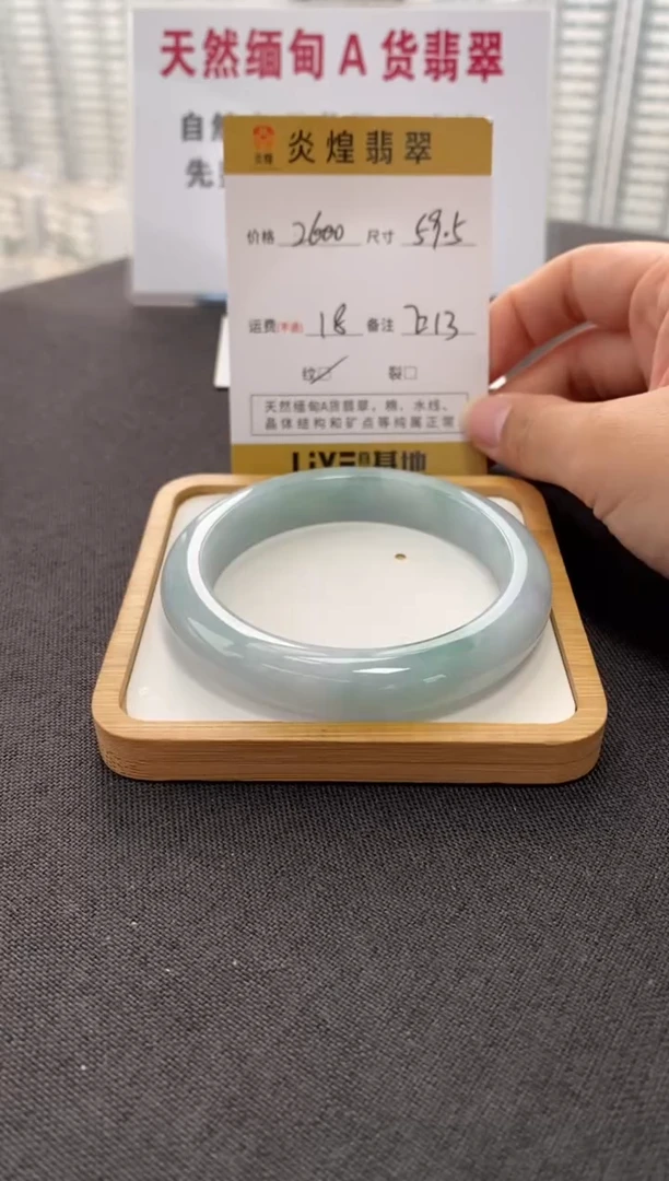 未镶嵌手镯翡翠59.1圈口编码E13