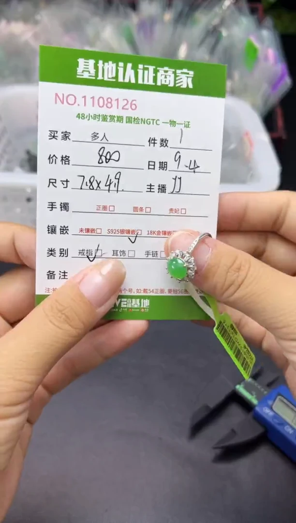 银S925镶嵌戒指翡翠多人