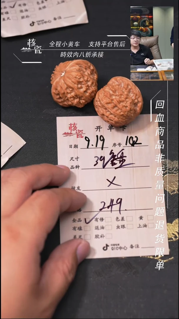 把件文玩核桃x磨盘102