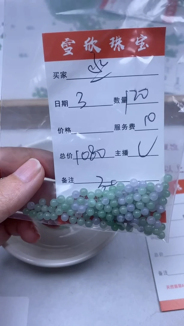 【闪购商品】翡翠颈饰未镶嵌雪欣散珠定制diy