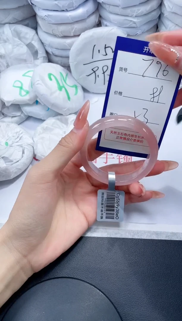 玛瑙/玉髓手镯未镶嵌796