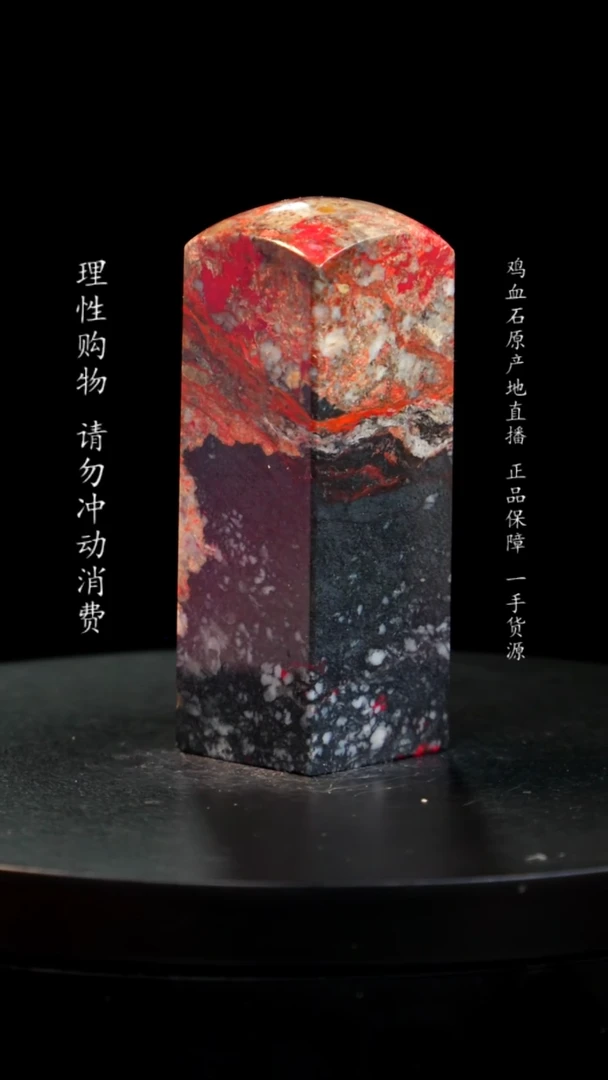 【闪购商品】鸡血石印章印章印章