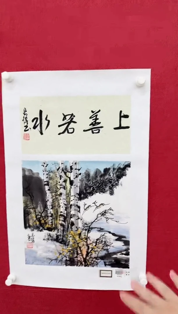 国画李长胜书画精品