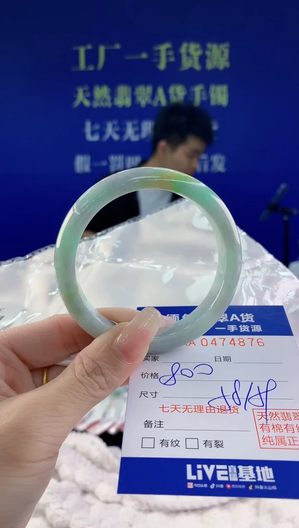 【闪购商品】翡翠手镯未镶嵌76天然A货翡翠