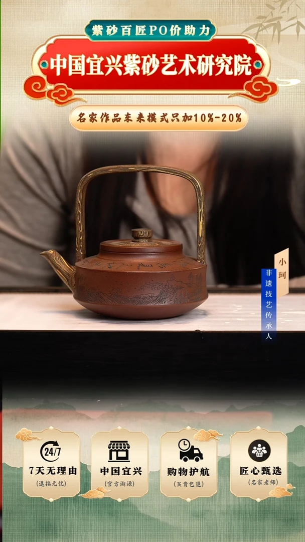 茶壶紫砂陶茶文化范      底槽清 300cc左右