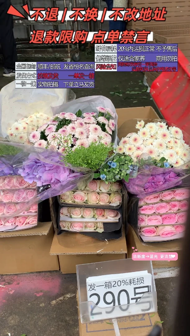 290号♥含20%耗损发一箱