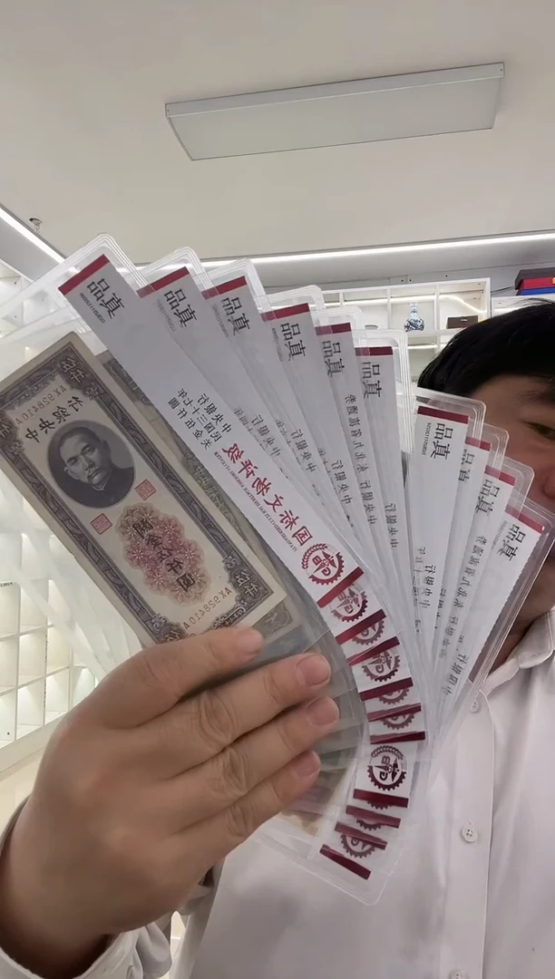 纸民国纸币10张  同分数随机发