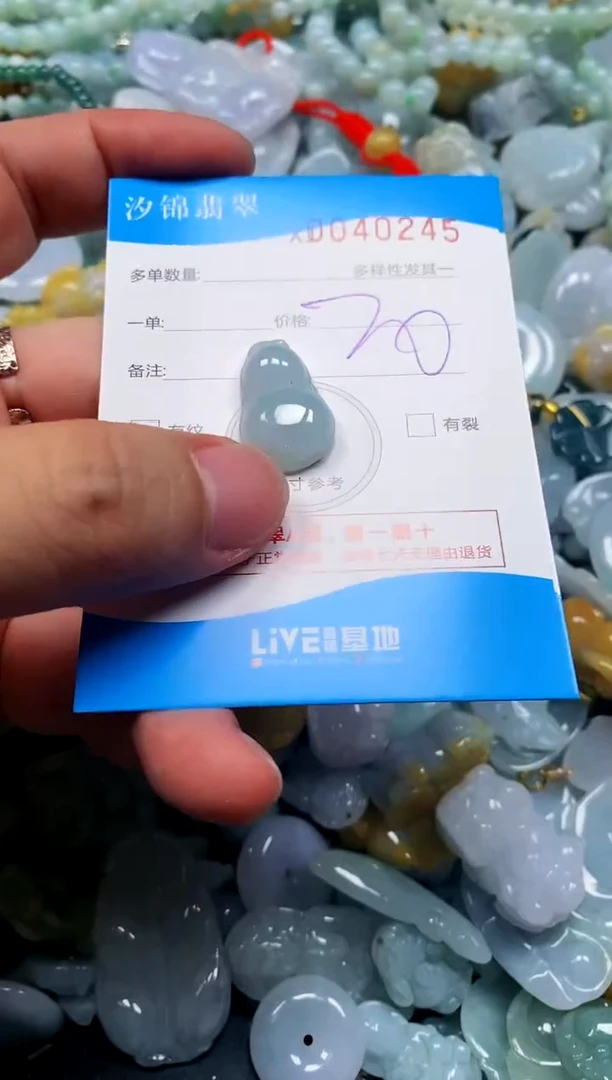 颈饰未镶嵌翡翠闪购商品0040245