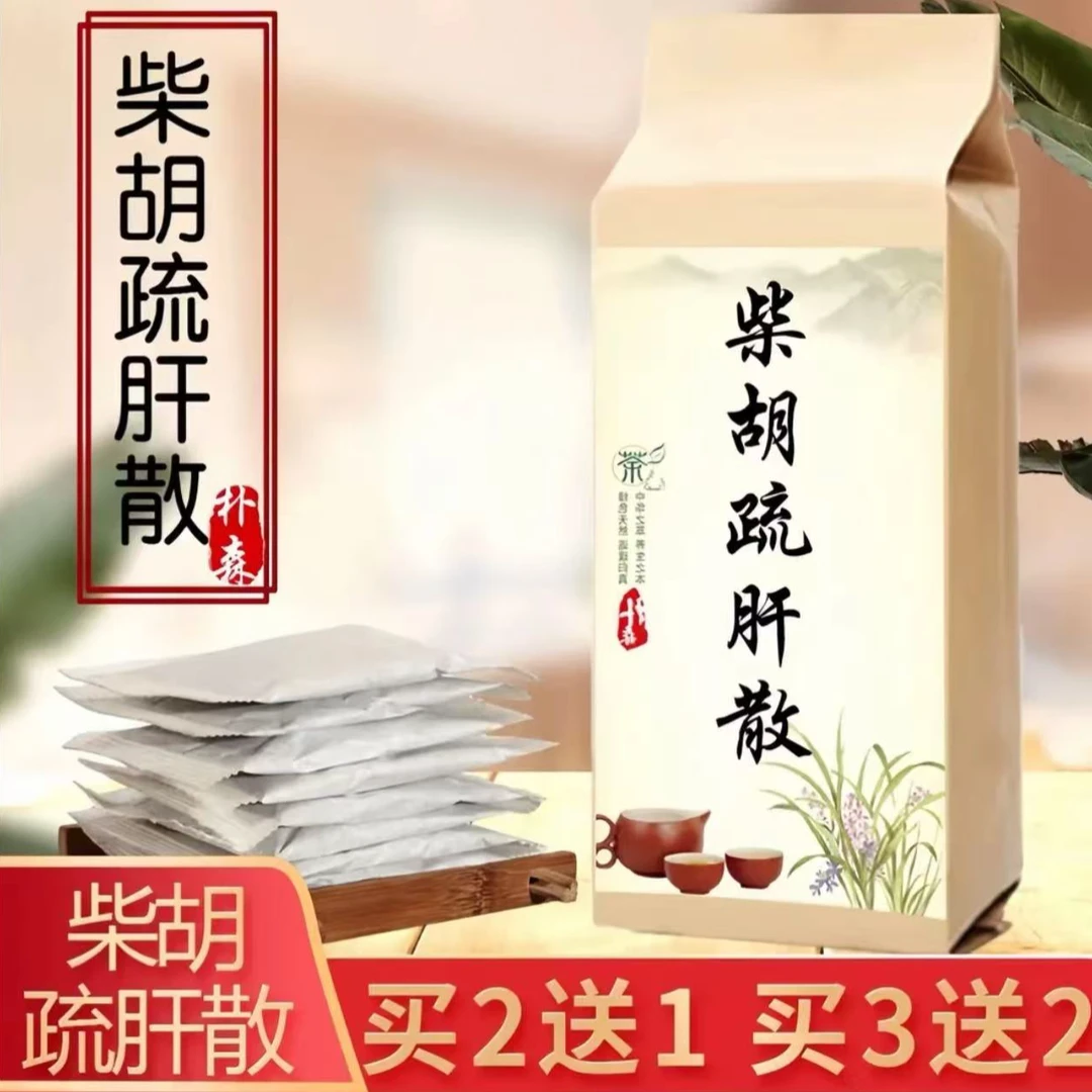 原料严选柴胡陈皮川芎多种原料姜6g沙苑子正品