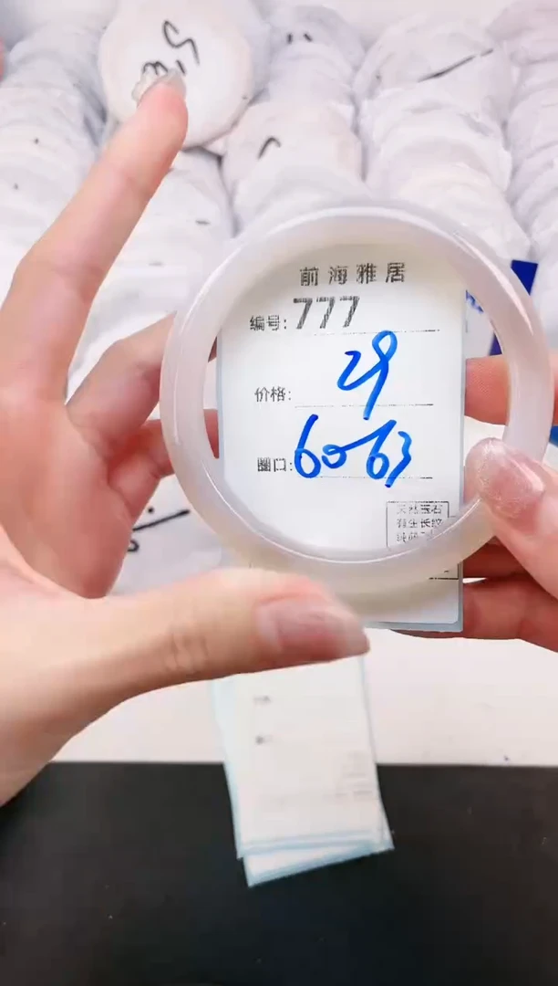 【闪购商品】玛瑙/玉髓手镯未镶嵌777